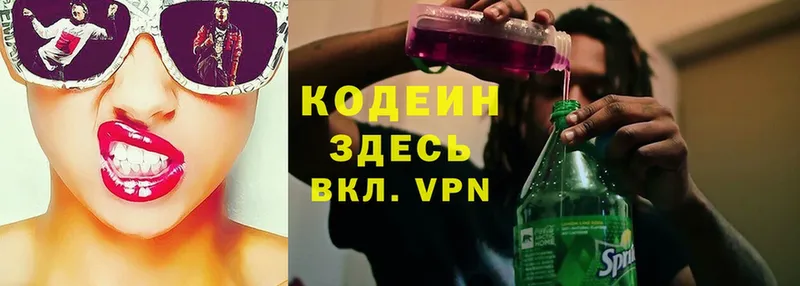 shop какой сайт  Нижний Ломов  Codein Purple Drank 