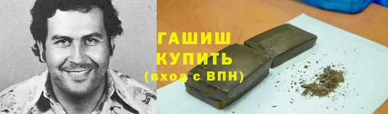 ГАШИШ гашик  Нижний Ломов 