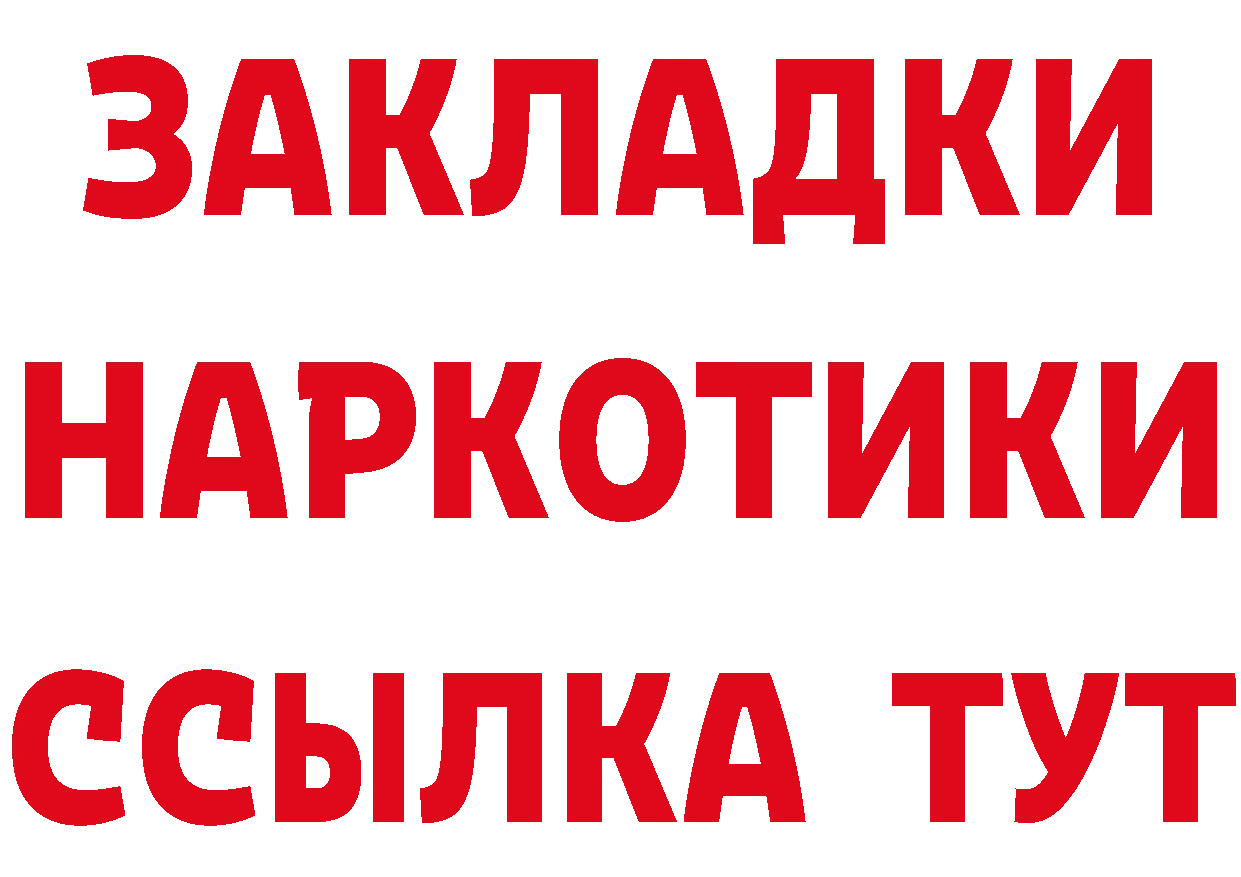 Альфа ПВП Соль ссылки это blacksprut Нижний Ломов